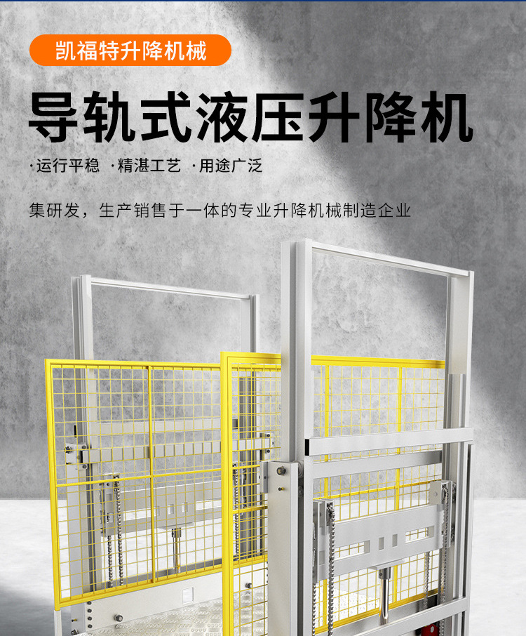淇县液压货梯厂家一站式服务内容